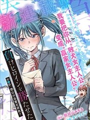妖怪公寓 漫改动漫在线观看